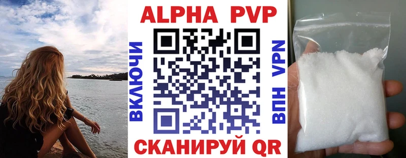 Альфа ПВП Соль Судак