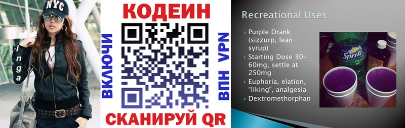 Кодеин напиток Lean (лин) наркотики Судак